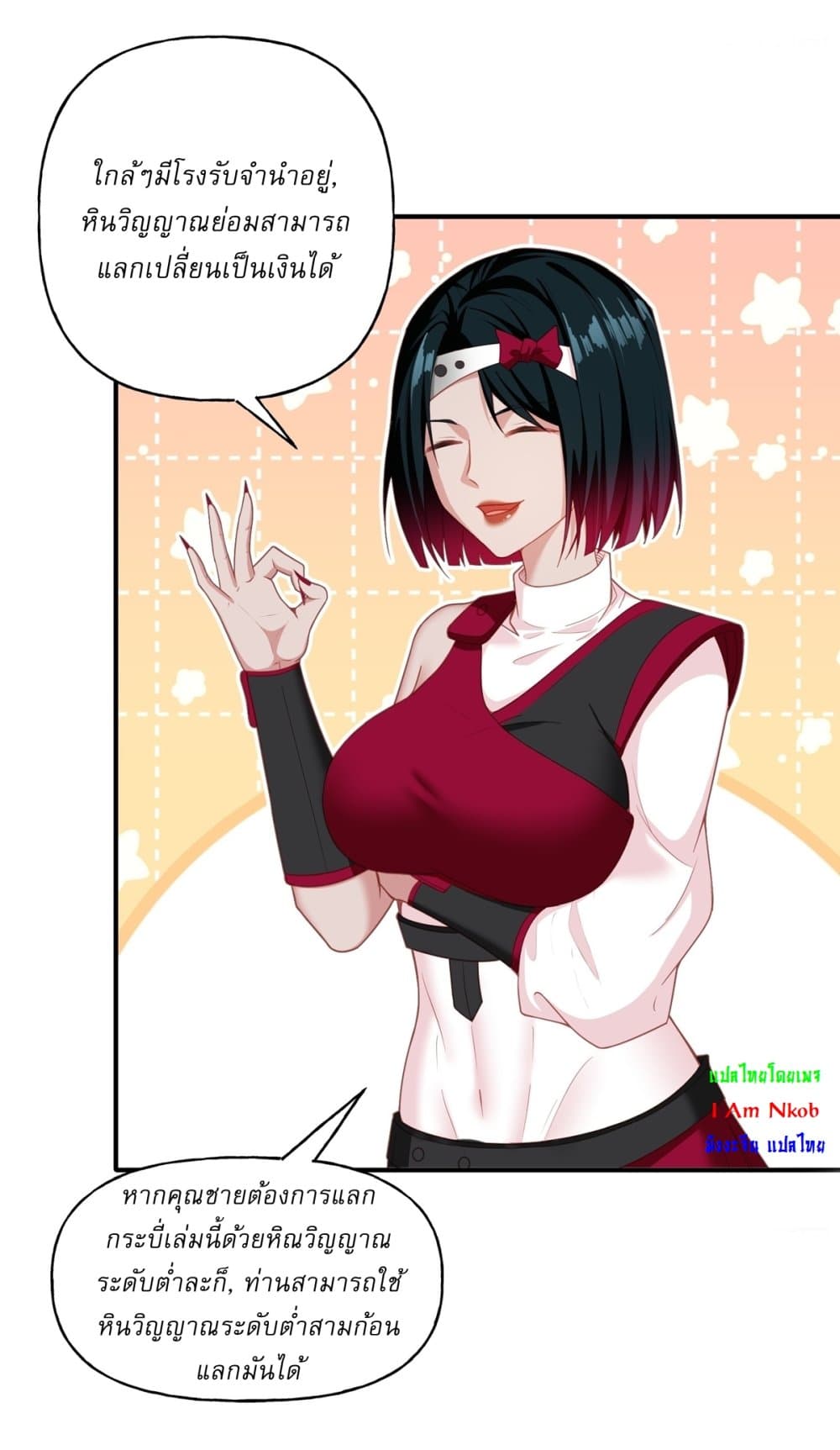 Traveling Through Time and Space to Become an Unlucky NPC I Have a Wife to Protect Me page 17