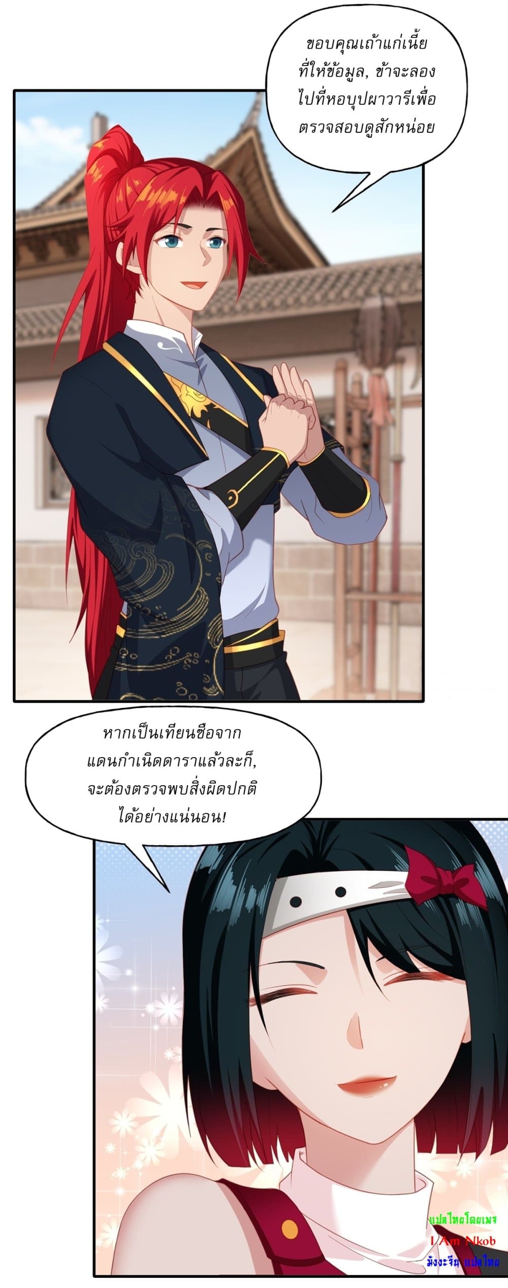 Traveling Through Time and Space to Become an Unlucky NPC I Have a Wife to Protect Me page 22