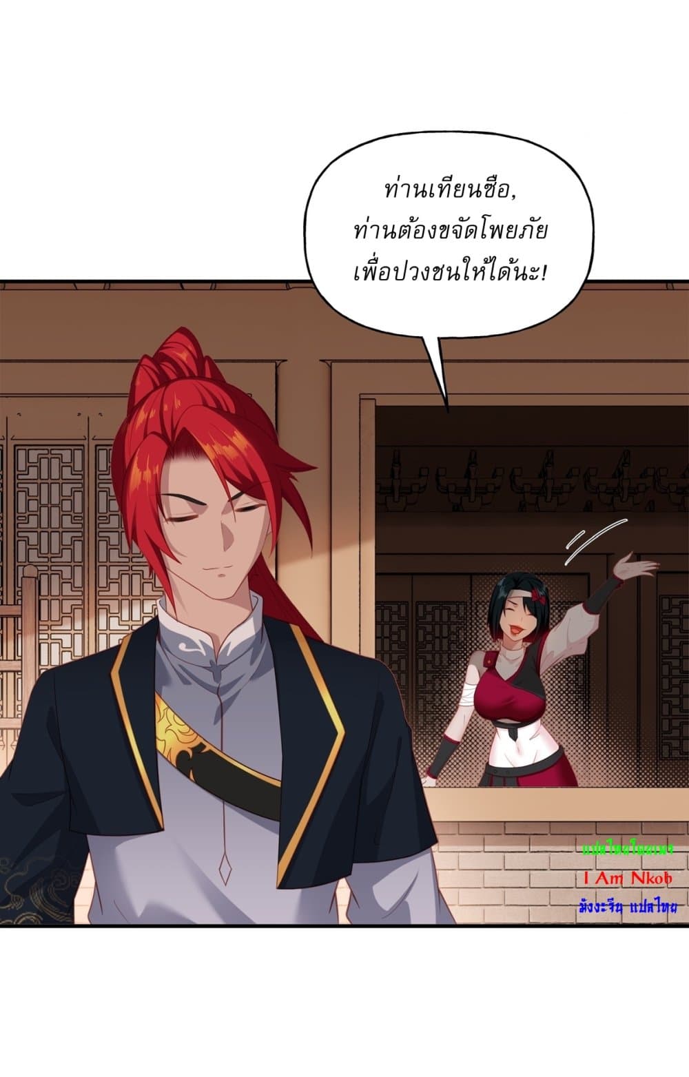 Traveling Through Time and Space to Become an Unlucky NPC I Have a Wife to Protect Me page 23