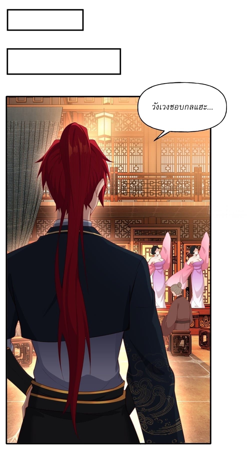 Traveling Through Time and Space to Become an Unlucky NPC I Have a Wife to Protect Me page 24