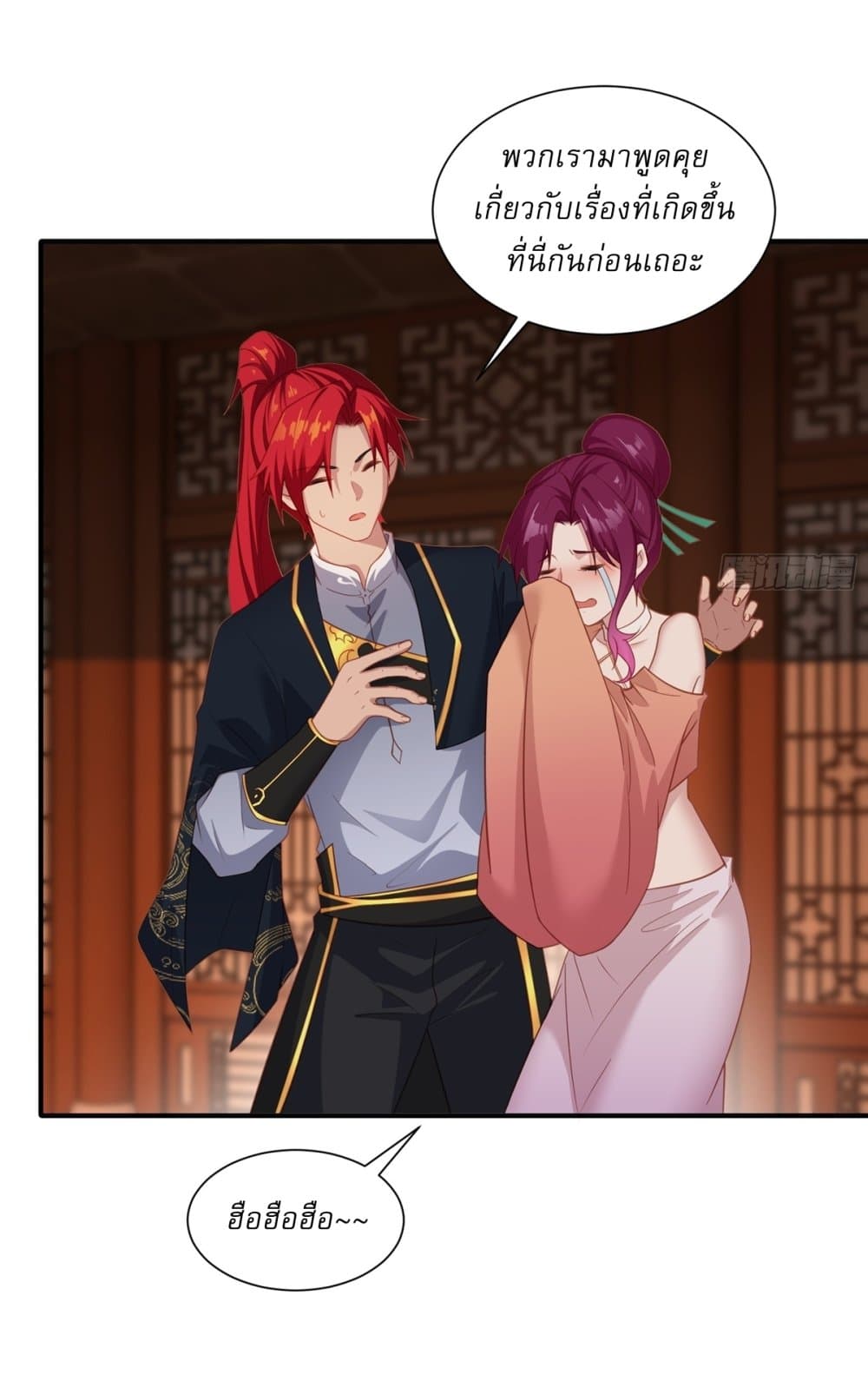 Traveling Through Time and Space to Become an Unlucky NPC I Have a Wife to Protect Me page 32