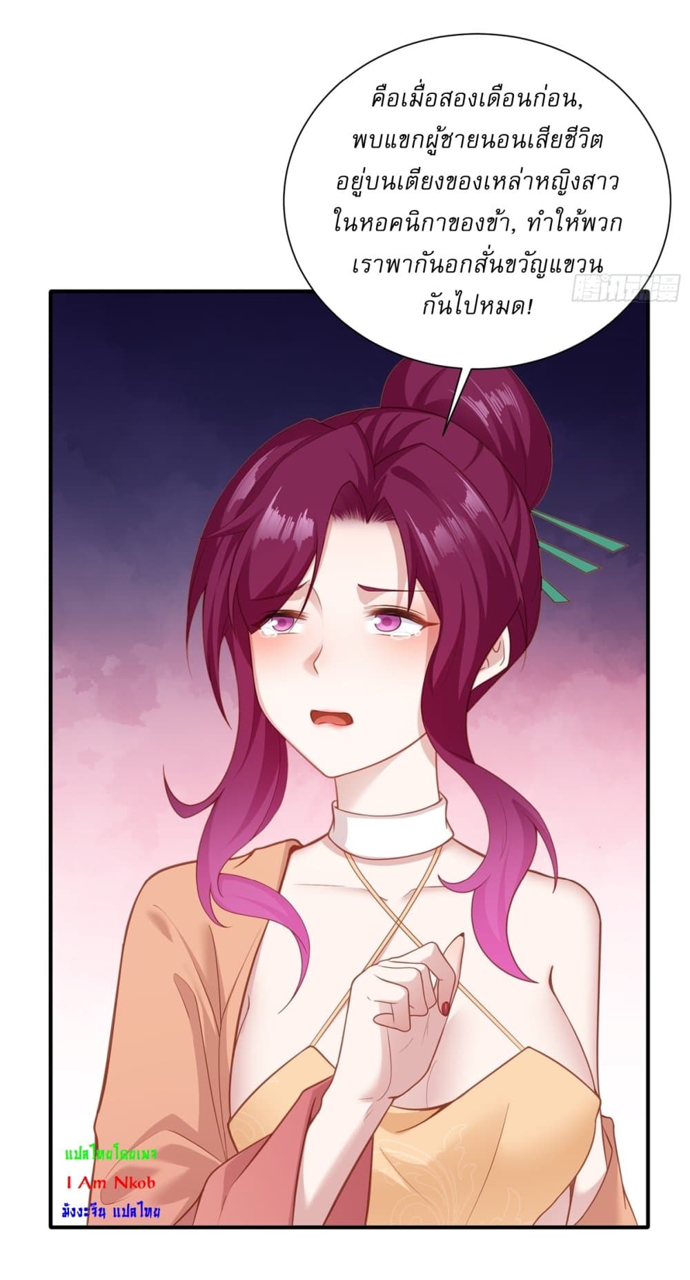 Traveling Through Time and Space to Become an Unlucky NPC I Have a Wife to Protect Me page 33