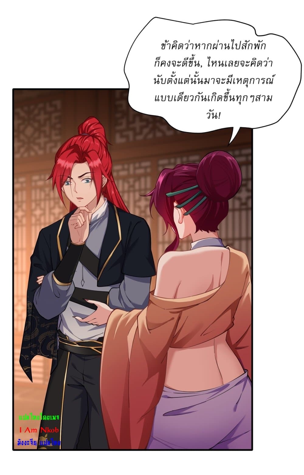 Traveling Through Time and Space to Become an Unlucky NPC I Have a Wife to Protect Me page 34