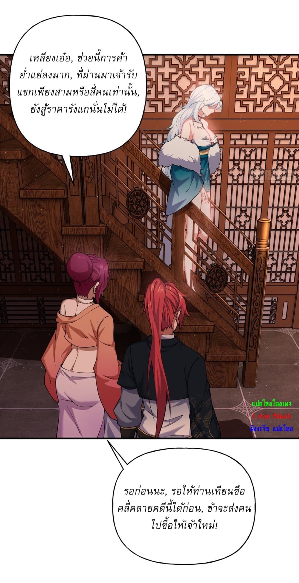 Traveling Through Time and Space to Become an Unlucky NPC I Have a Wife to Protect Me page 44