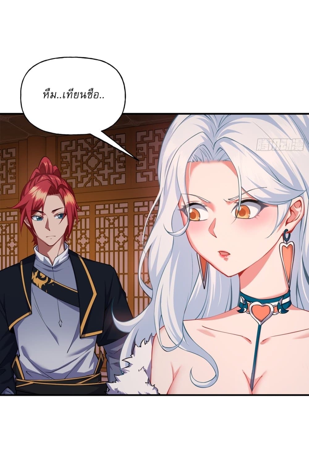Traveling Through Time and Space to Become an Unlucky NPC I Have a Wife to Protect Me page 45