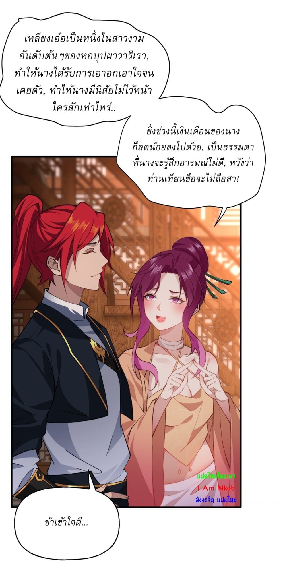 Traveling Through Time and Space to Become an Unlucky NPC I Have a Wife to Protect Me page 47