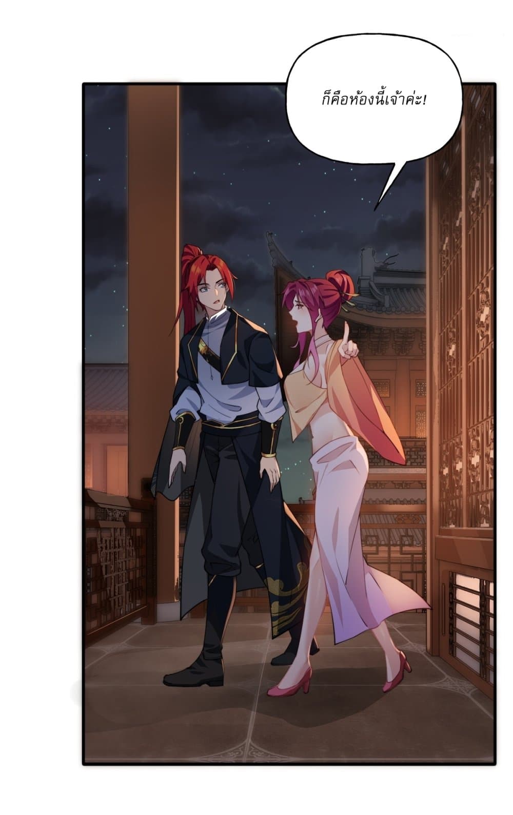 Traveling Through Time and Space to Become an Unlucky NPC I Have a Wife to Protect Me page 51