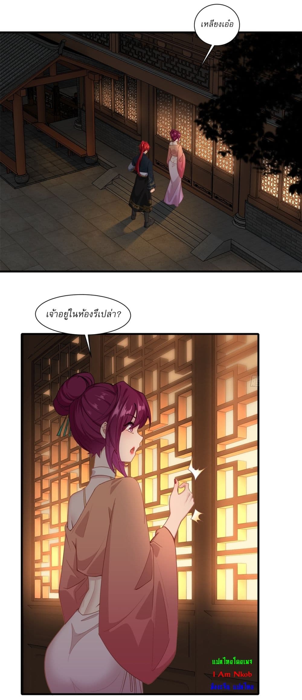 Traveling Through Time and Space to Become an Unlucky NPC I Have a Wife to Protect Me page 2