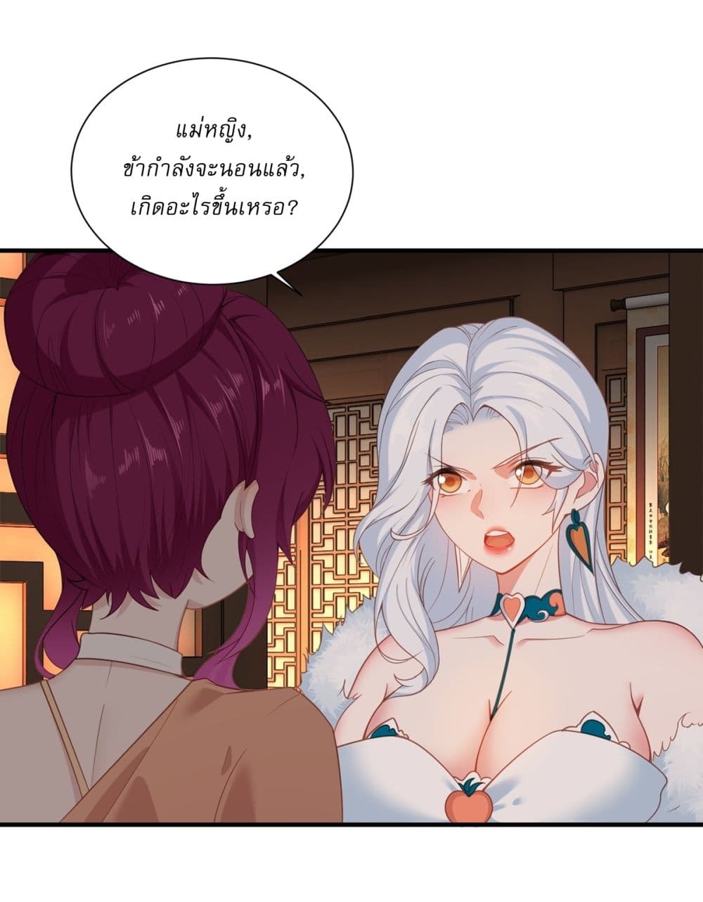 Traveling Through Time and Space to Become an Unlucky NPC I Have a Wife to Protect Me page 3