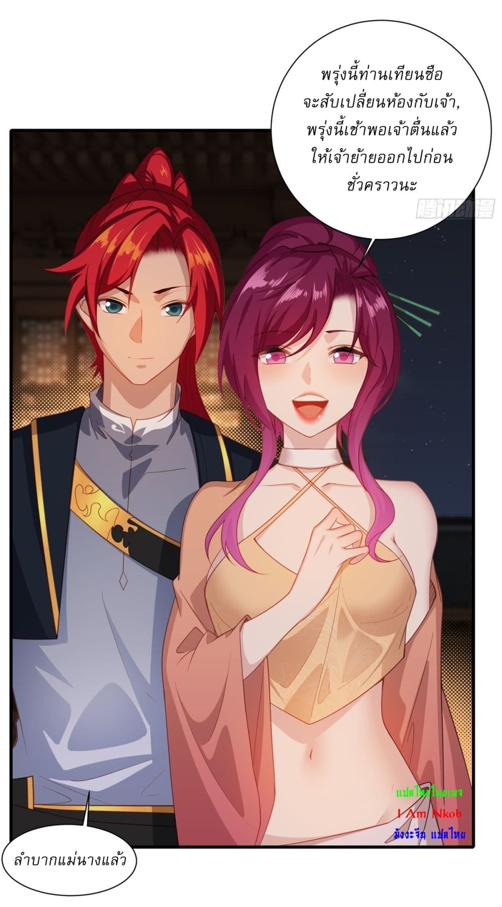 Traveling Through Time and Space to Become an Unlucky NPC I Have a Wife to Protect Me page 4