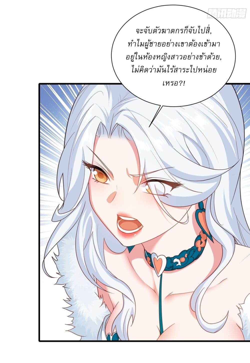 Traveling Through Time and Space to Become an Unlucky NPC I Have a Wife to Protect Me page 5