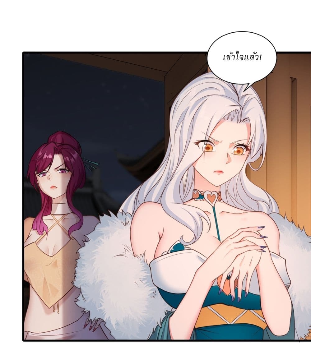 Traveling Through Time and Space to Become an Unlucky NPC I Have a Wife to Protect Me page 9