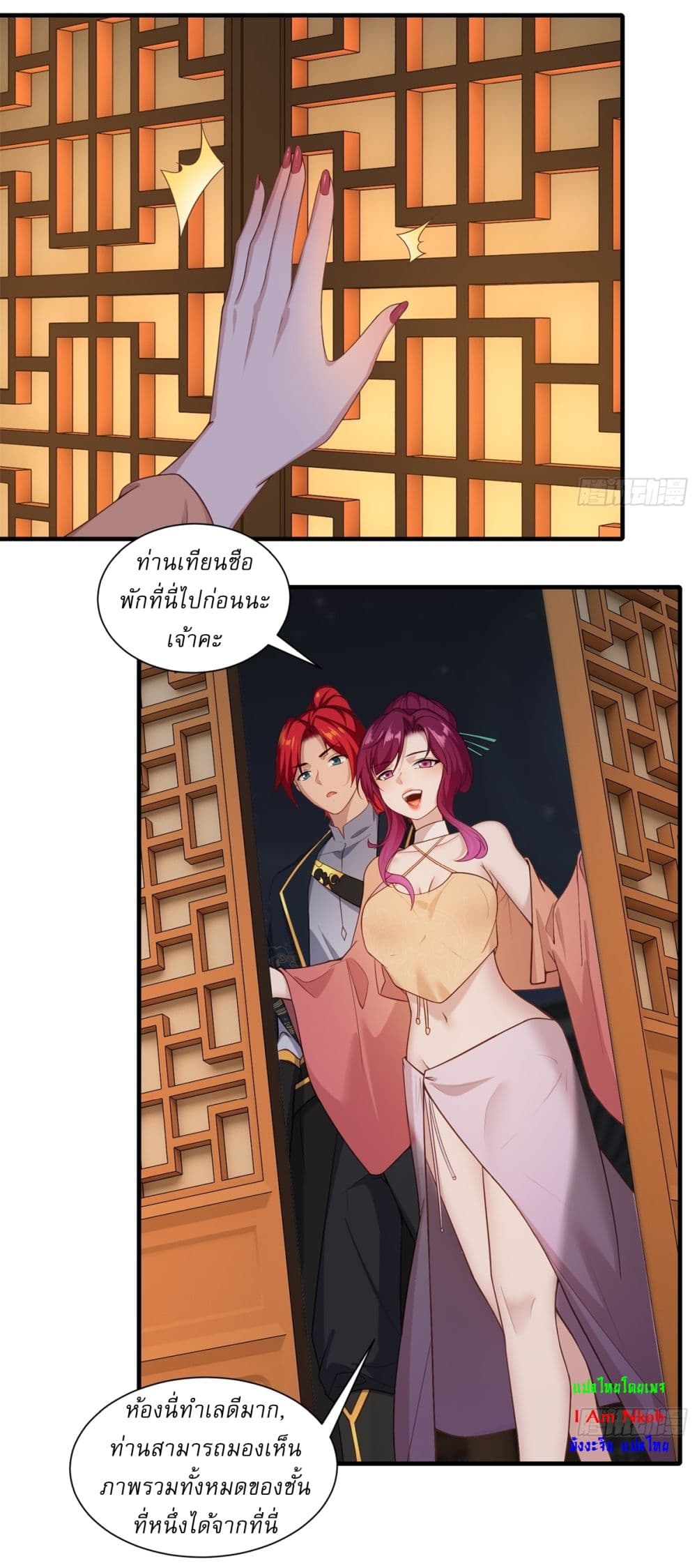 Traveling Through Time and Space to Become an Unlucky NPC I Have a Wife to Protect Me page 11