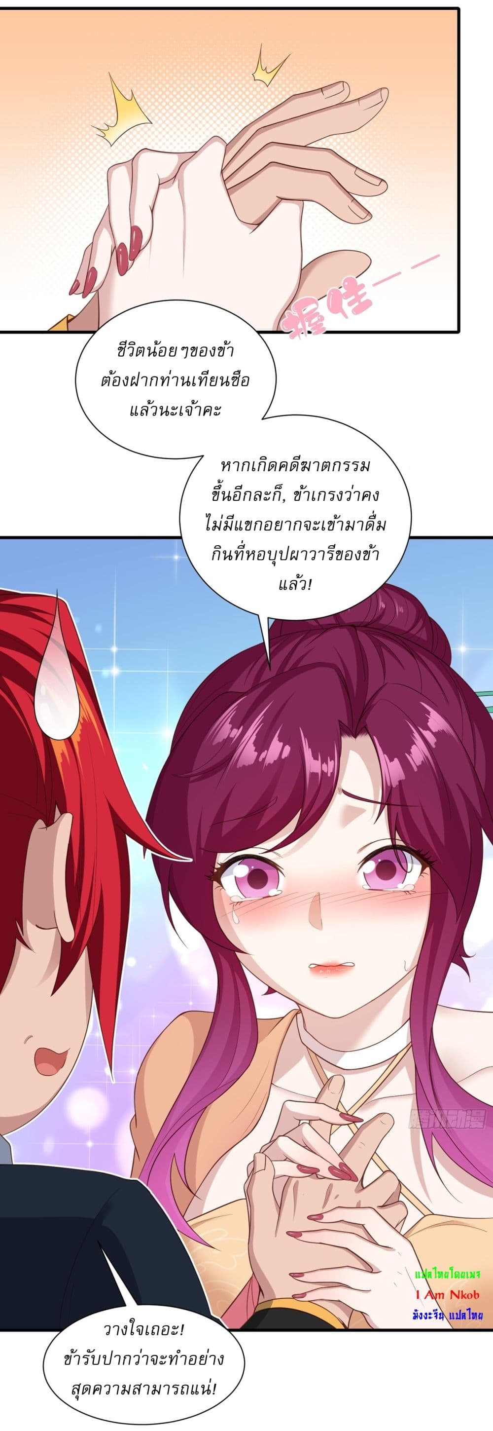 Traveling Through Time and Space to Become an Unlucky NPC I Have a Wife to Protect Me page 12