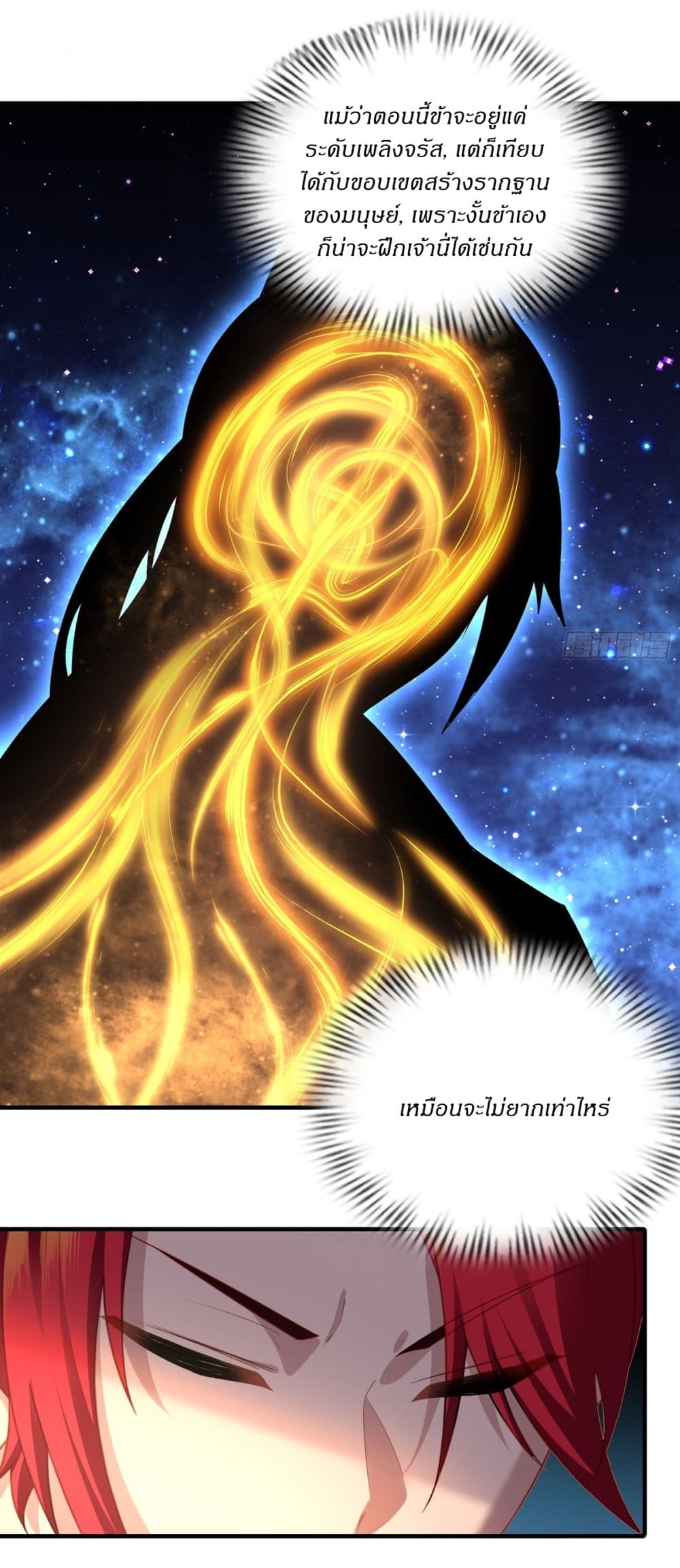 Traveling Through Time and Space to Become an Unlucky NPC I Have a Wife to Protect Me page 20