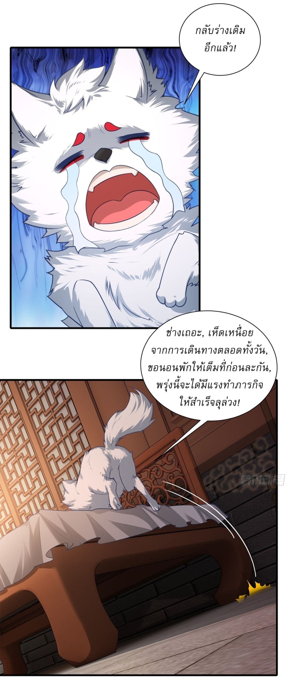 Traveling Through Time and Space to Become an Unlucky NPC I Have a Wife to Protect Me page 28