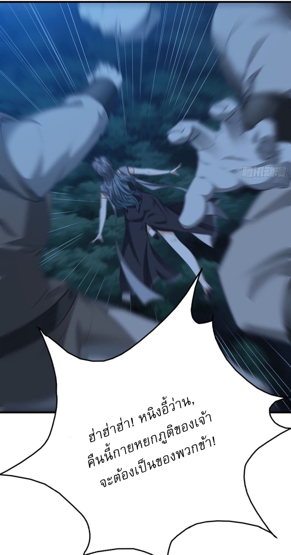 Traveling Through Time and Space to Become an Unlucky NPC I Have a Wife to Protect Me page 33