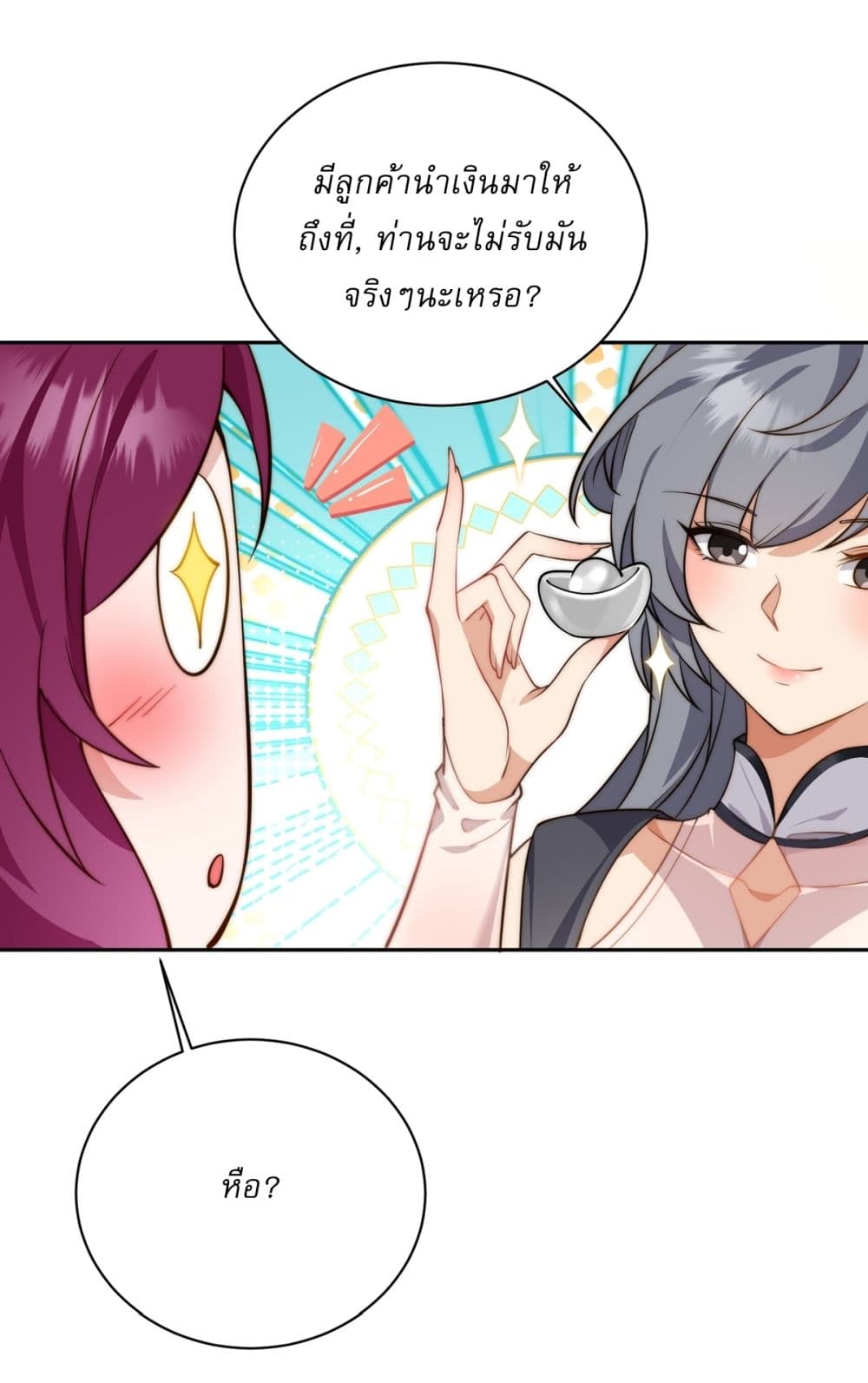 Traveling Through Time and Space to Become an Unlucky NPC I Have a Wife to Protect Me page 13