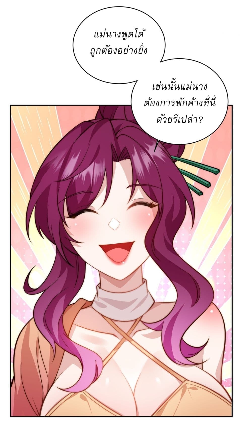 Traveling Through Time and Space to Become an Unlucky NPC I Have a Wife to Protect Me page 14