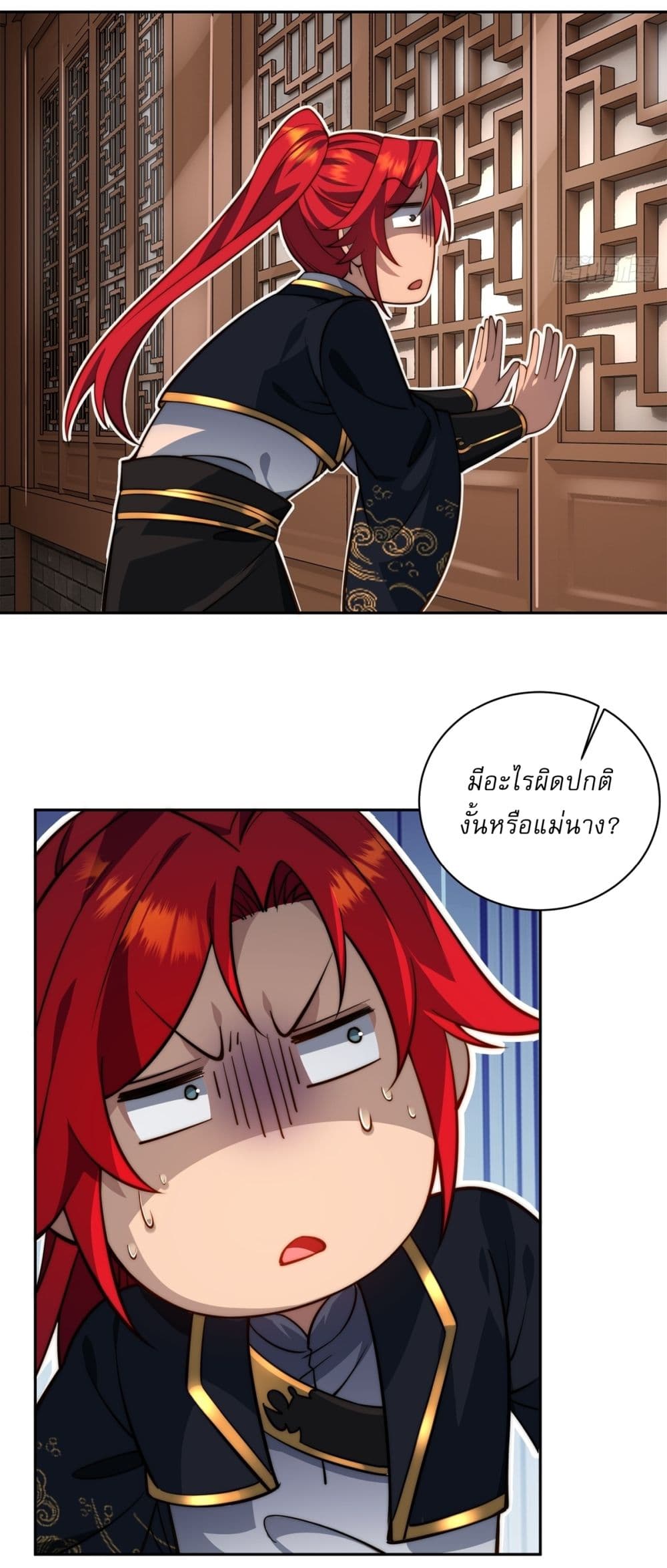 Traveling Through Time and Space to Become an Unlucky NPC I Have a Wife to Protect Me page 16