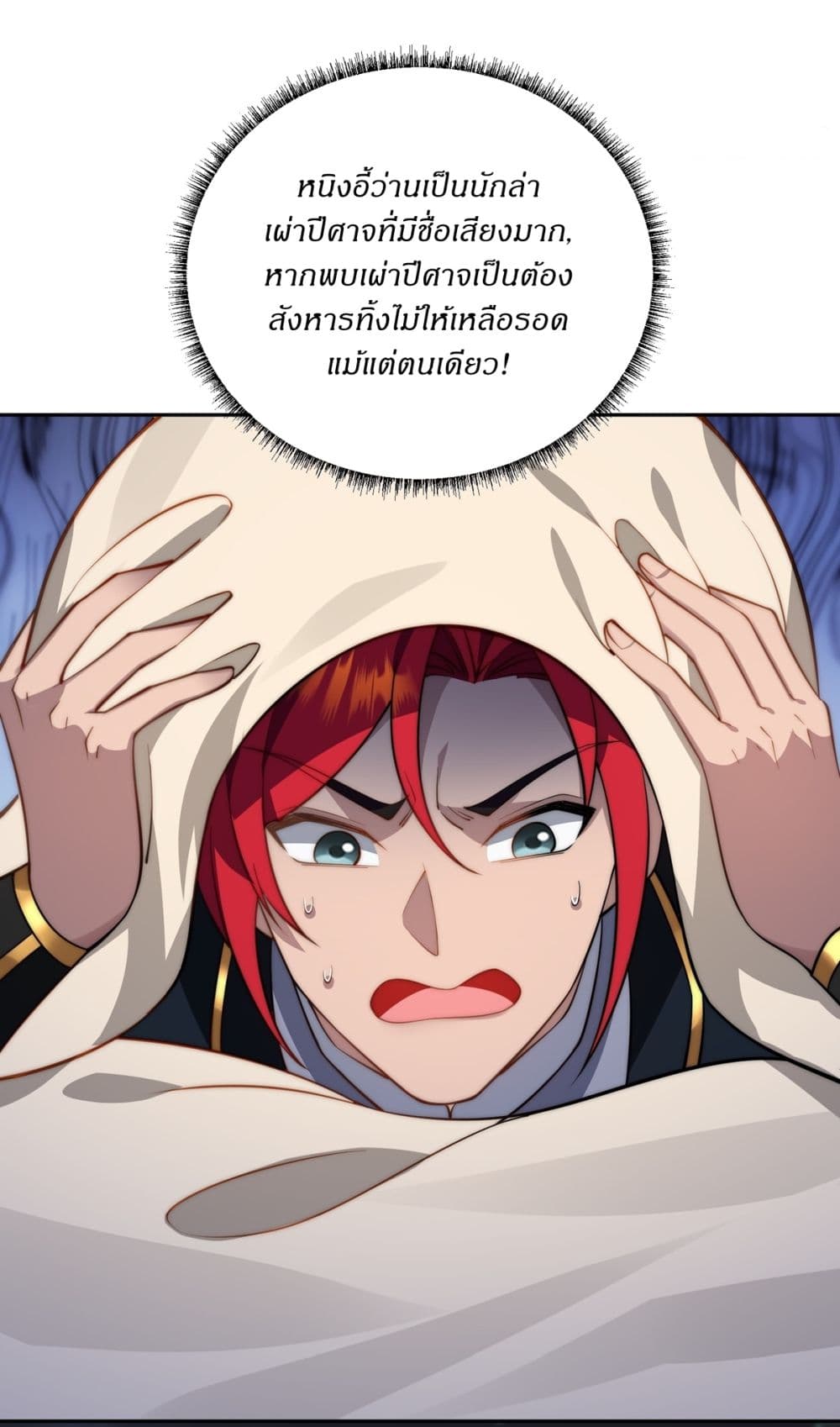 Traveling Through Time and Space to Become an Unlucky NPC I Have a Wife to Protect Me page 22