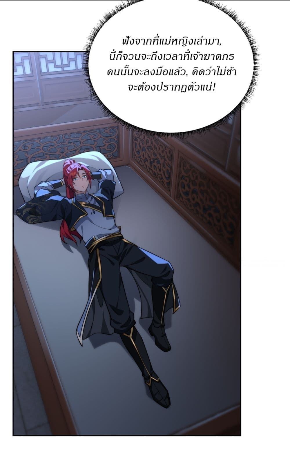 Traveling Through Time and Space to Become an Unlucky NPC I Have a Wife to Protect Me page 24