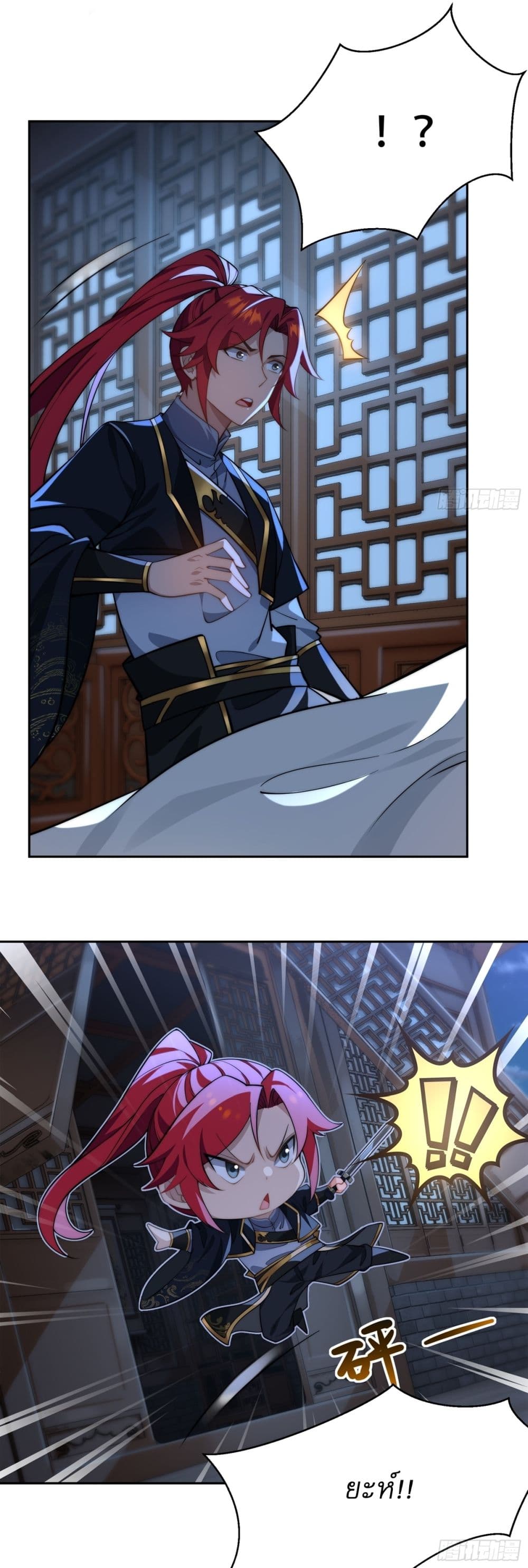 Traveling Through Time and Space to Become an Unlucky NPC I Have a Wife to Protect Me page 26