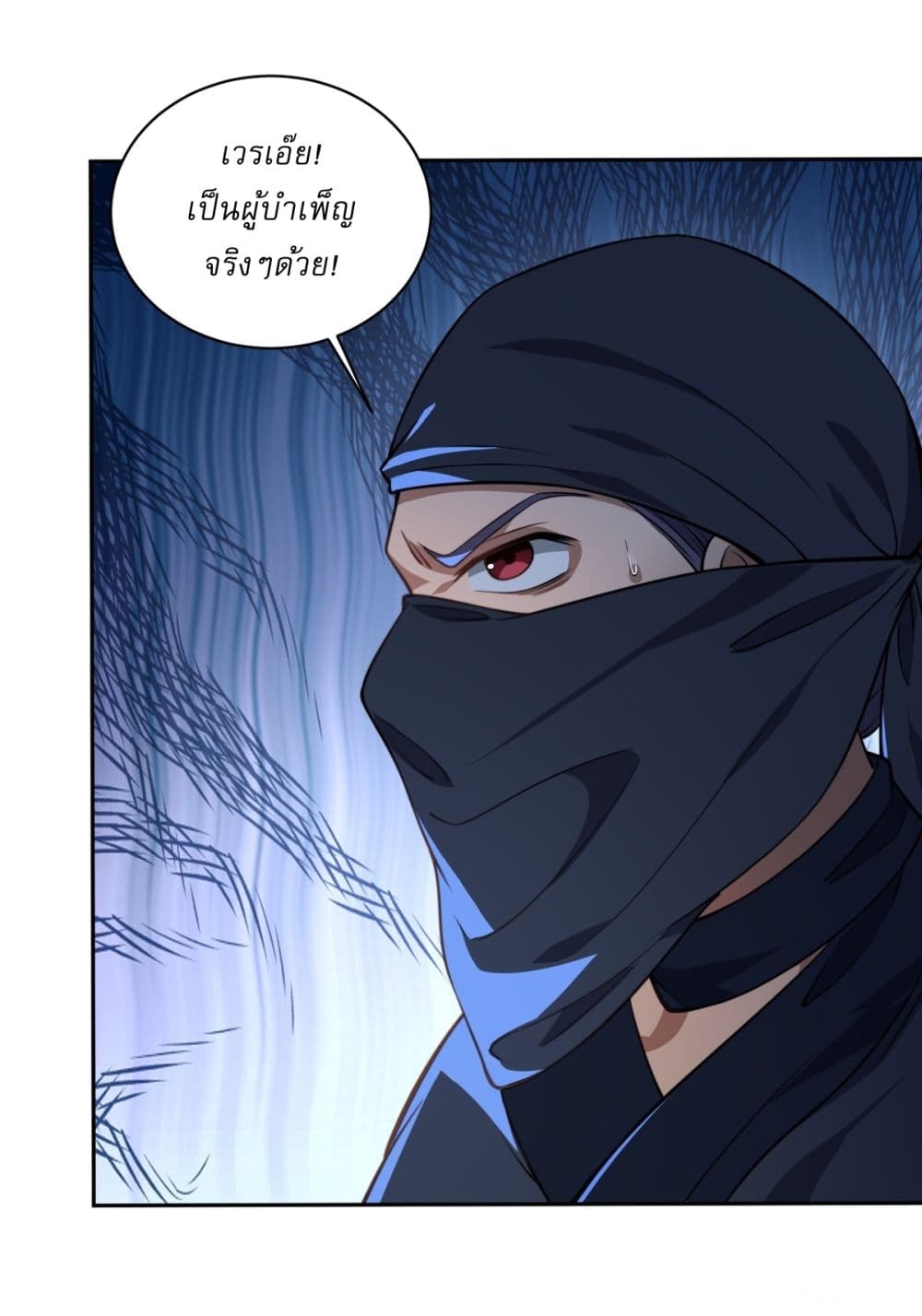 Traveling Through Time and Space to Become an Unlucky NPC I Have a Wife to Protect Me page 34