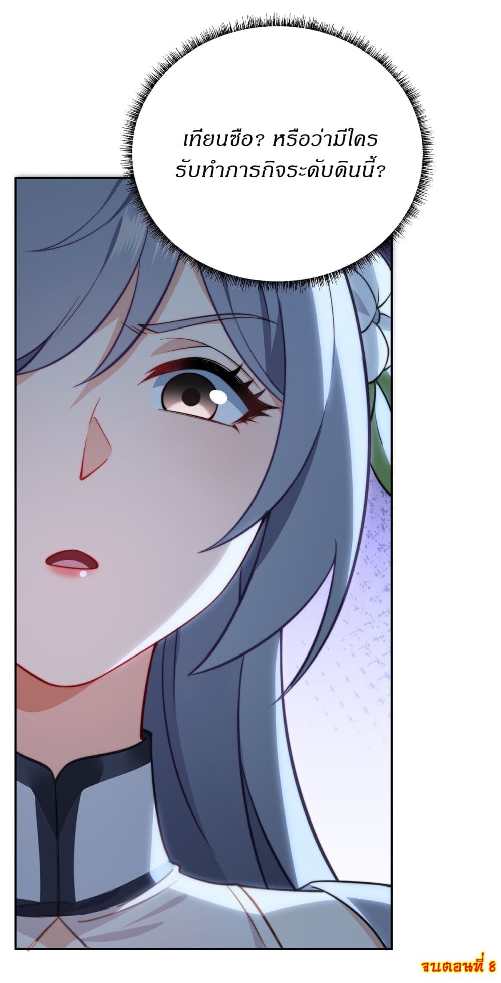 Traveling Through Time and Space to Become an Unlucky NPC I Have a Wife to Protect Me page 40