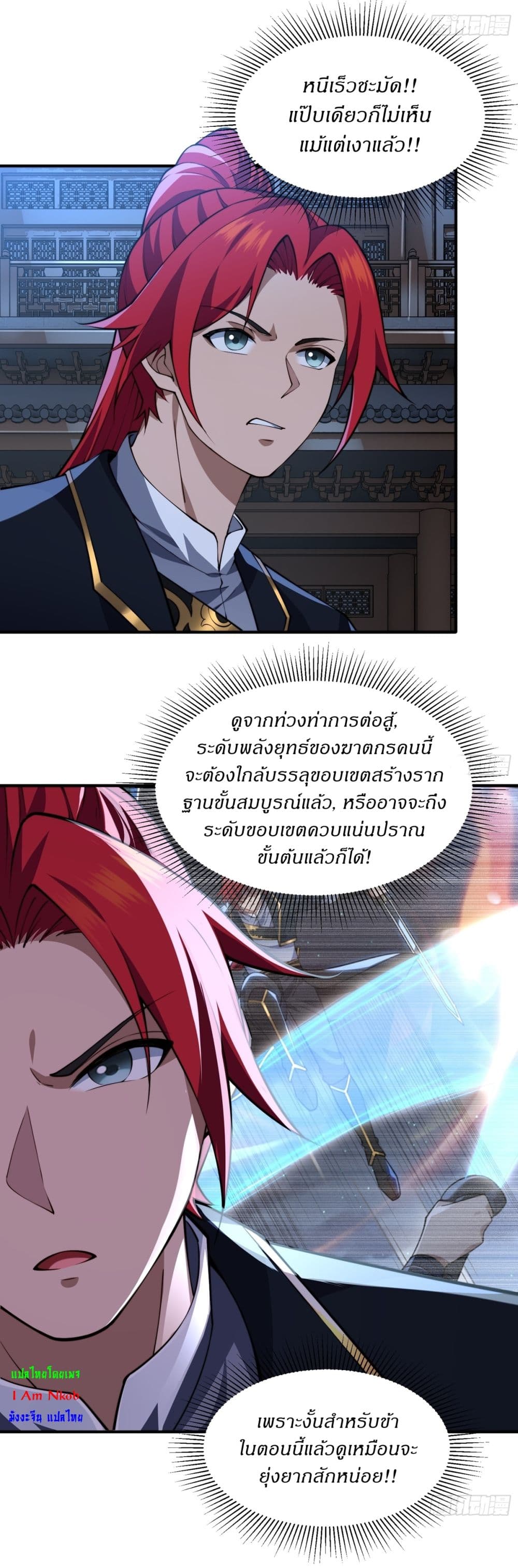 Traveling Through Time and Space to Become an Unlucky NPC I Have a Wife to Protect Me page 6