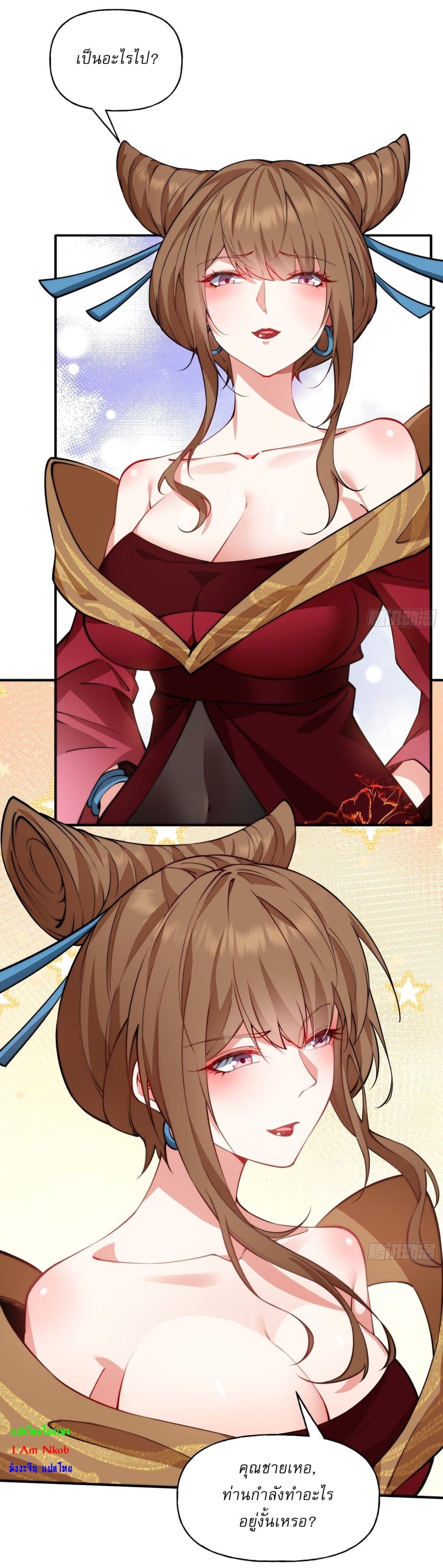Traveling Through Time and Space to Become an Unlucky NPC I Have a Wife to Protect Me page 10