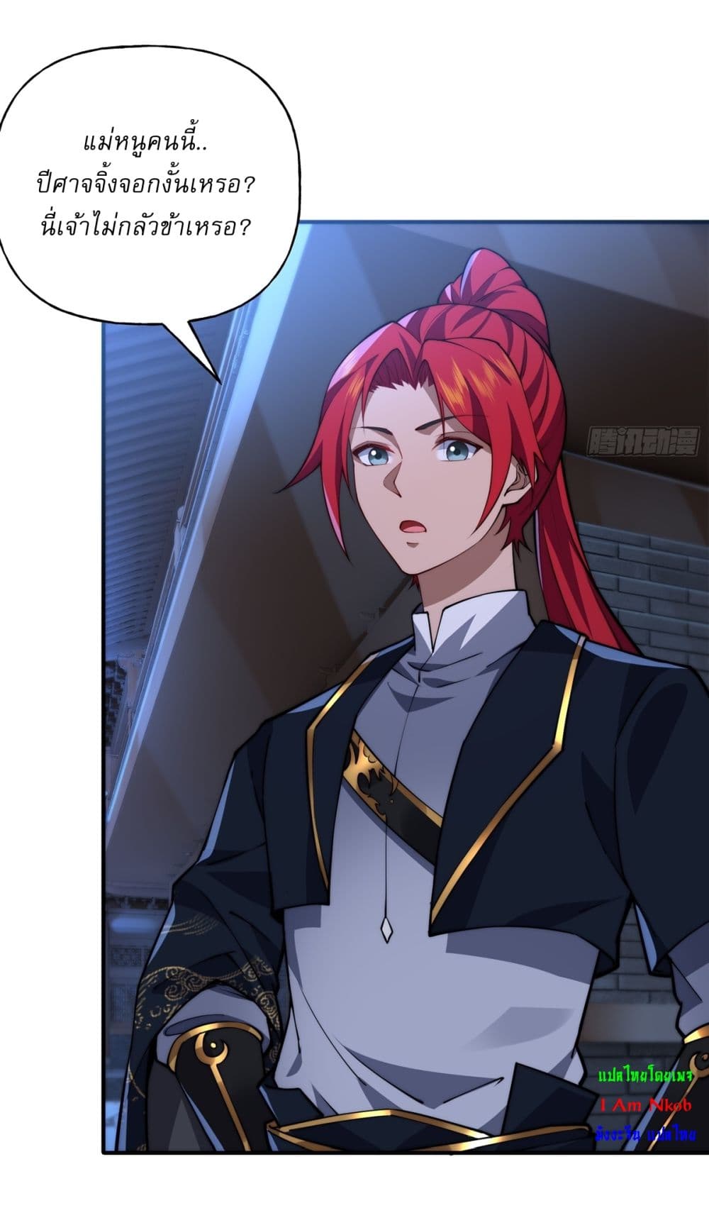 Traveling Through Time and Space to Become an Unlucky NPC I Have a Wife to Protect Me page 11