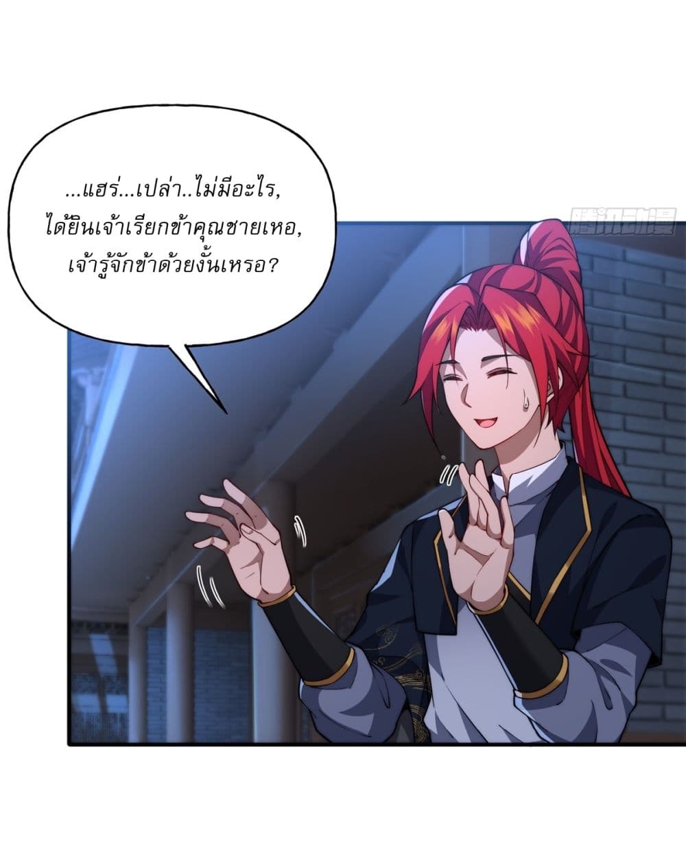Traveling Through Time and Space to Become an Unlucky NPC I Have a Wife to Protect Me page 13