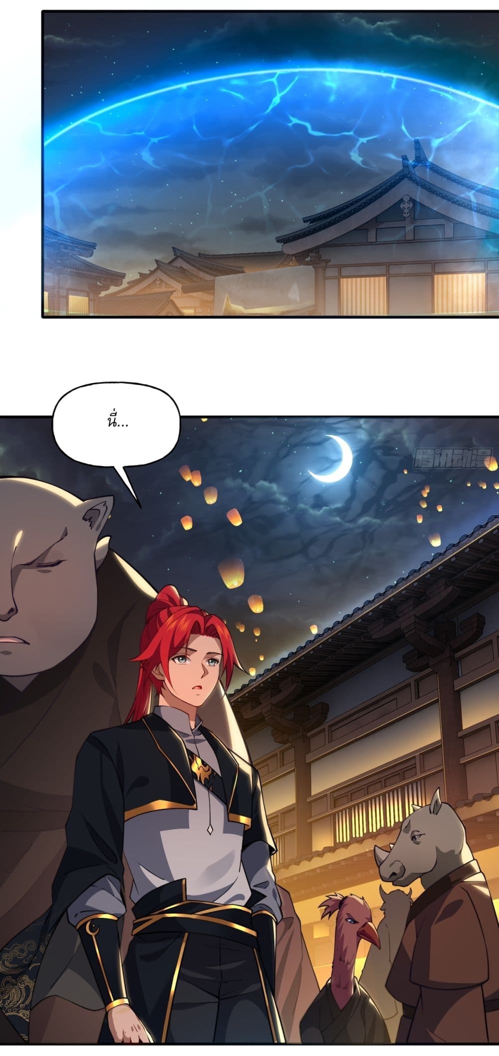 Traveling Through Time and Space to Become an Unlucky NPC I Have a Wife to Protect Me page 17