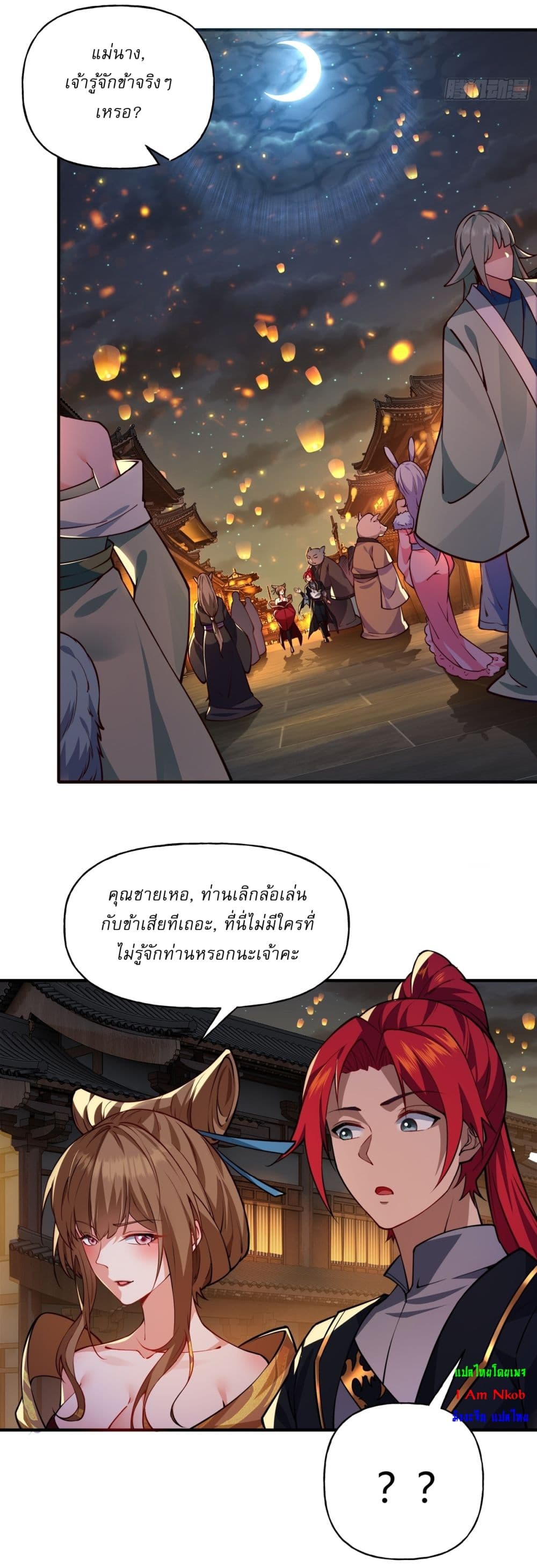 Traveling Through Time and Space to Become an Unlucky NPC I Have a Wife to Protect Me page 18
