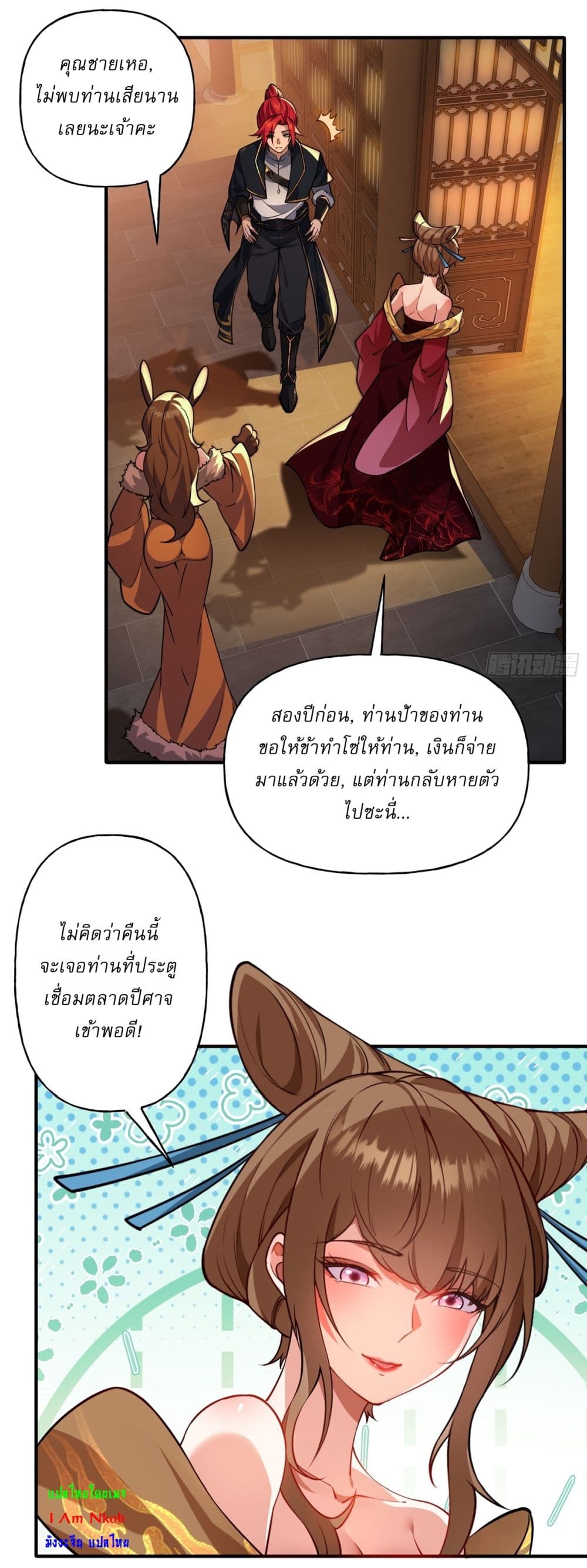 Traveling Through Time and Space to Become an Unlucky NPC I Have a Wife to Protect Me page 19