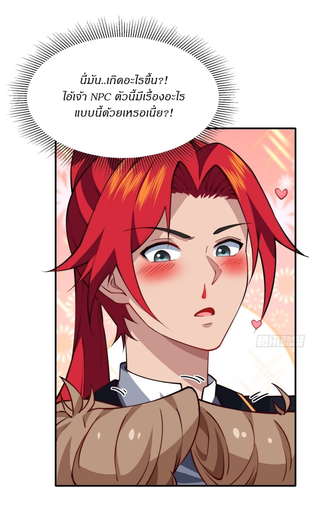 Traveling Through Time and Space to Become an Unlucky NPC I Have a Wife to Protect Me page 22