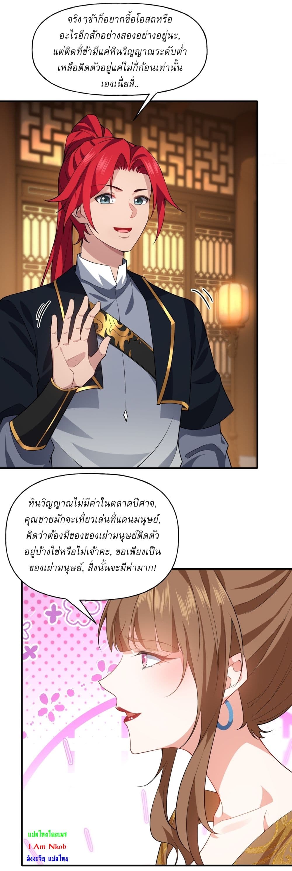 Traveling Through Time and Space to Become an Unlucky NPC I Have a Wife to Protect Me page 26