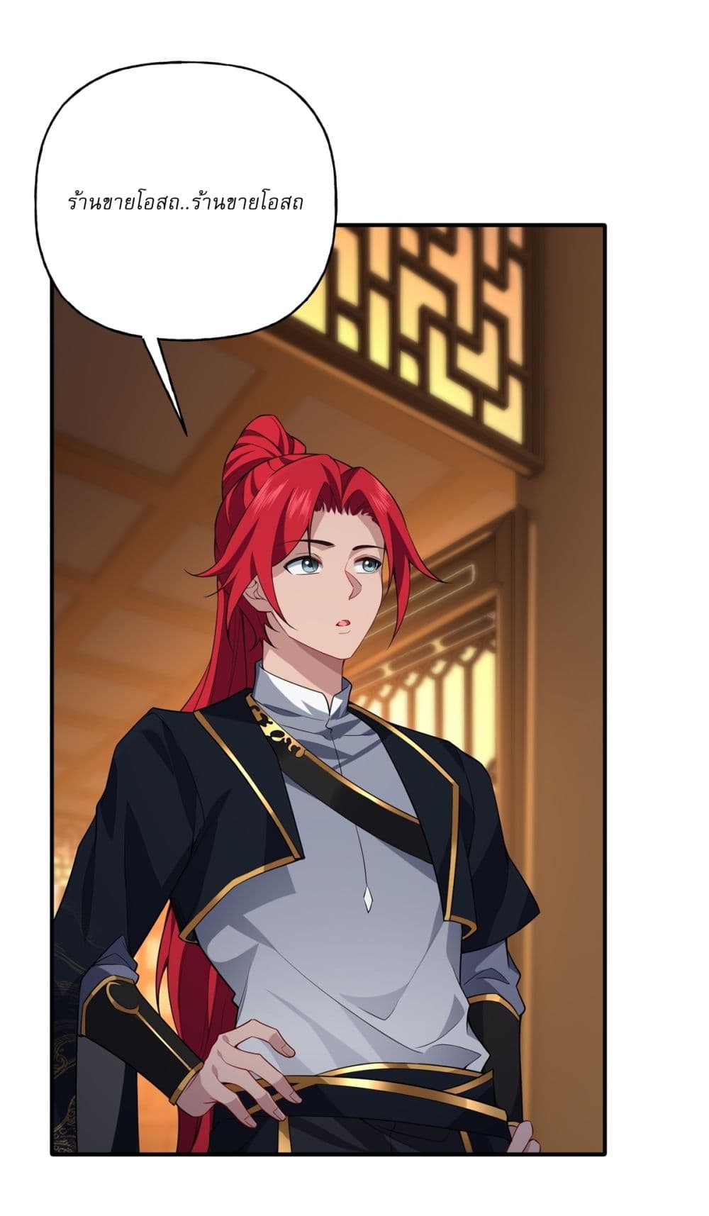 Traveling Through Time and Space to Become an Unlucky NPC I Have a Wife to Protect Me page 28