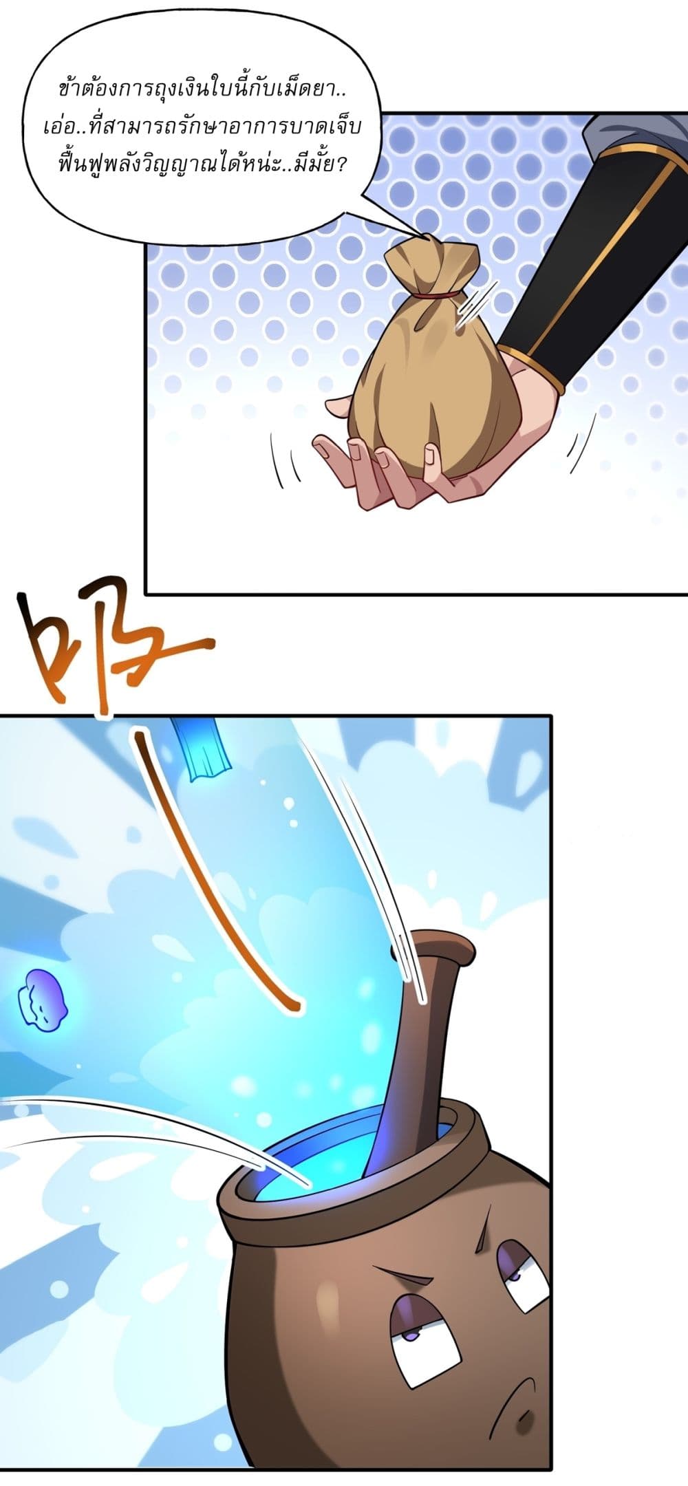 Traveling Through Time and Space to Become an Unlucky NPC I Have a Wife to Protect Me page 32