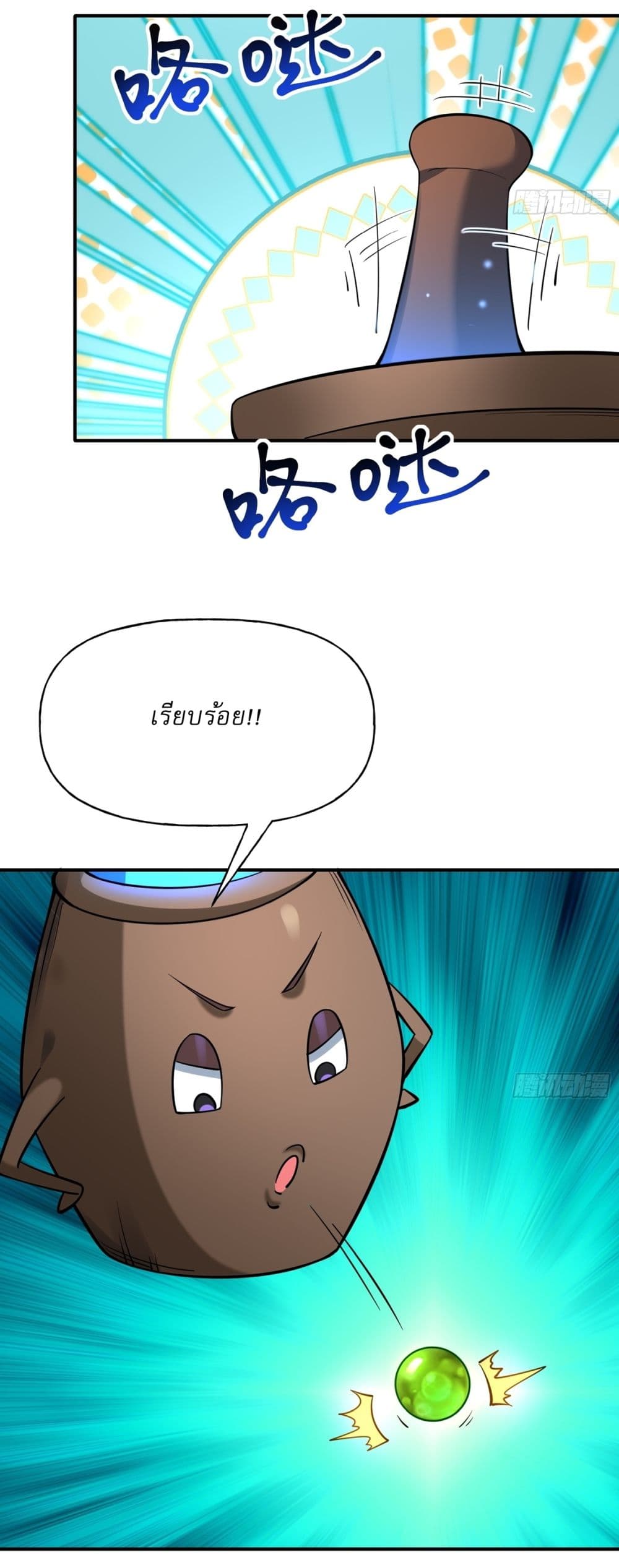 Traveling Through Time and Space to Become an Unlucky NPC I Have a Wife to Protect Me page 33
