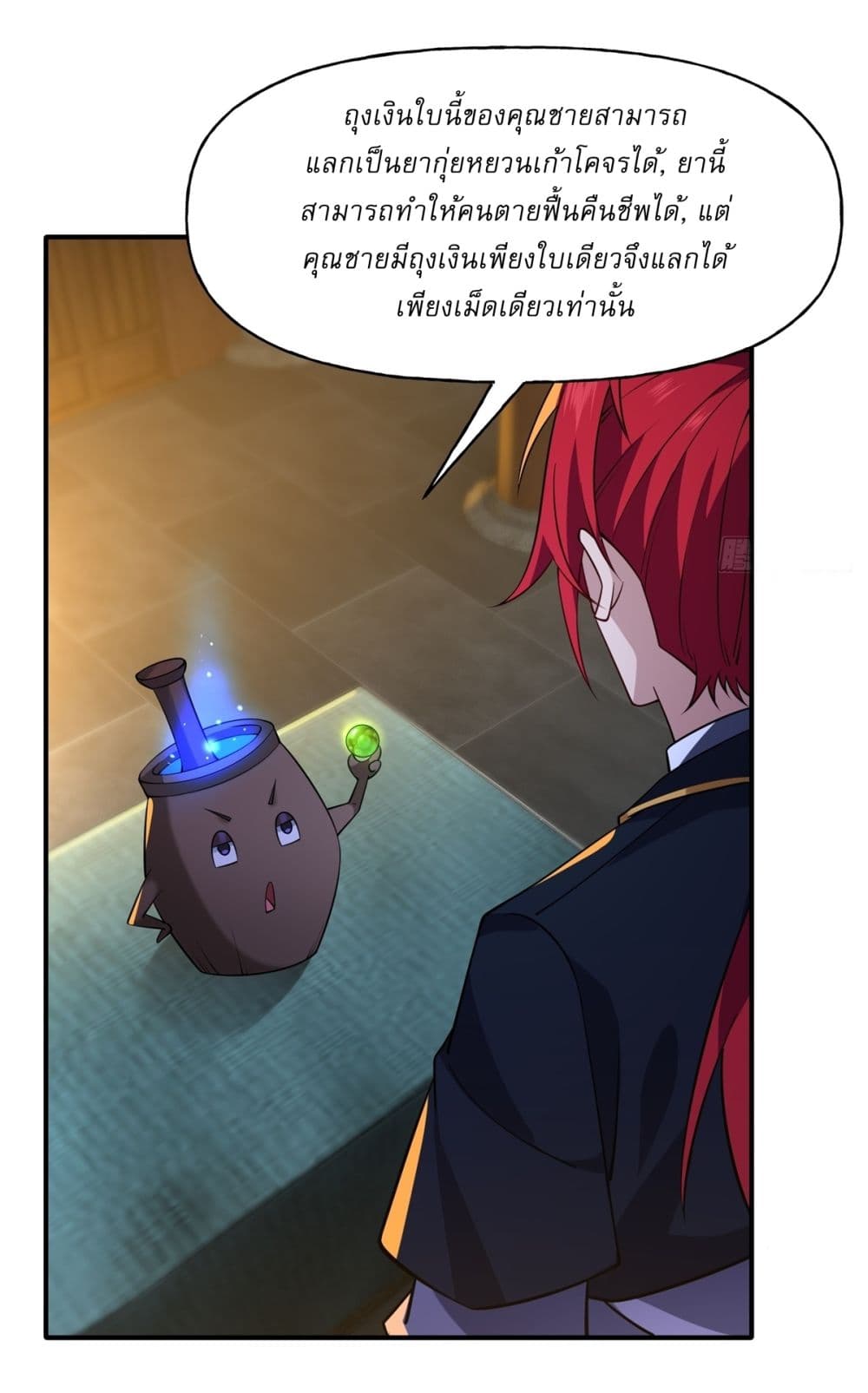 Traveling Through Time and Space to Become an Unlucky NPC I Have a Wife to Protect Me page 34