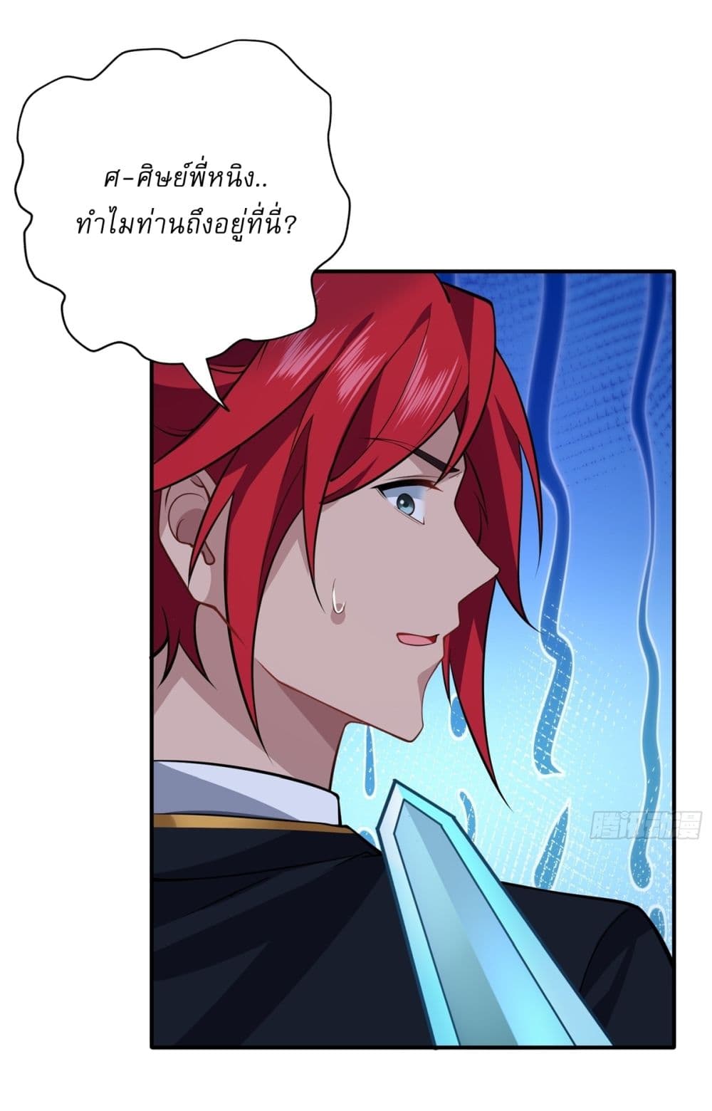 Traveling Through Time and Space to Become an Unlucky NPC I Have a Wife to Protect Me page 39