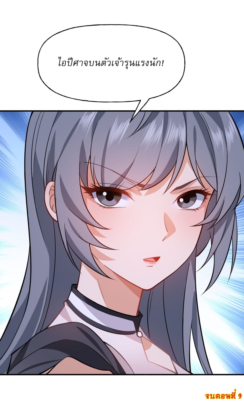 Traveling Through Time and Space to Become an Unlucky NPC I Have a Wife to Protect Me page 40