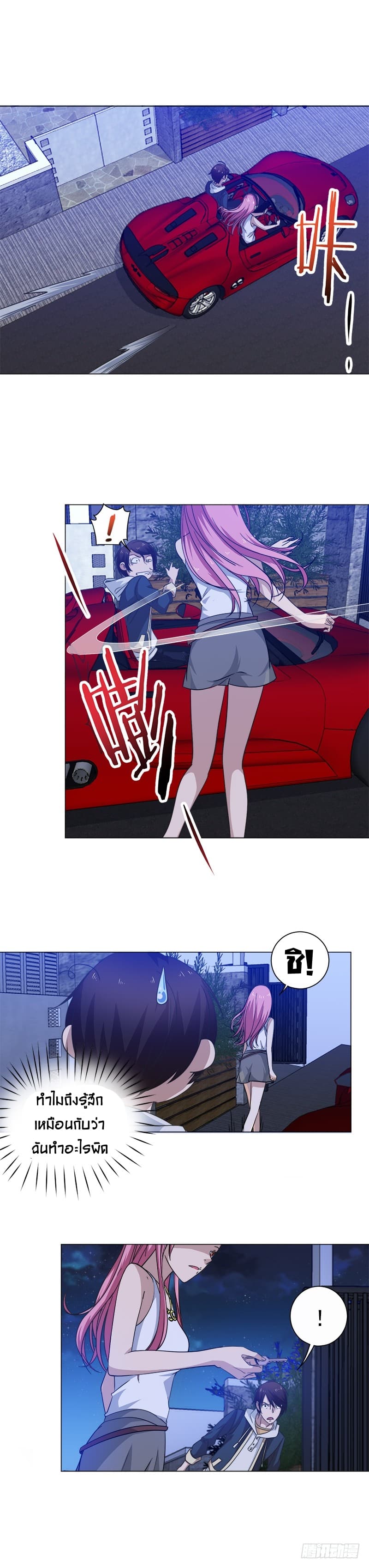 Treading on Fire, Yuwen Jun! page 3