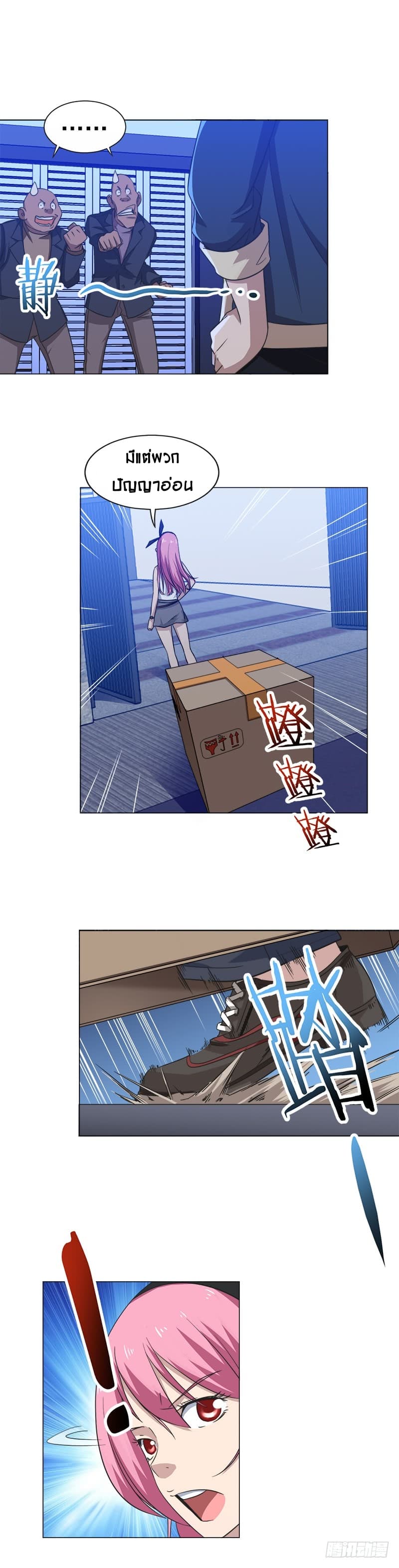 Treading on Fire, Yuwen Jun! page 8
