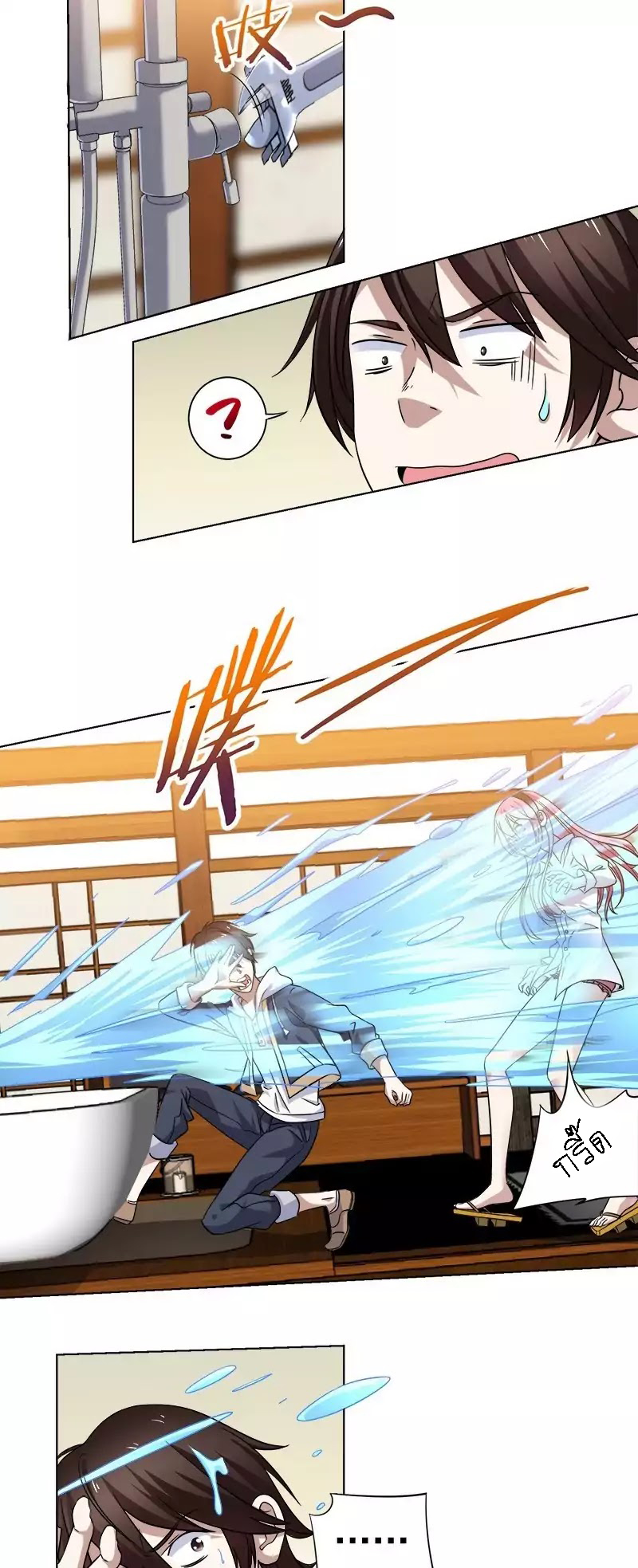 Treading on Fire, Yuwen Jun! page 7