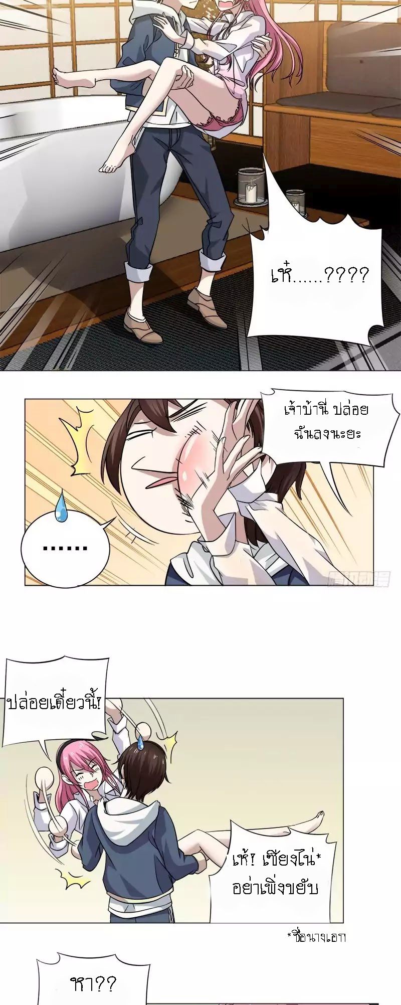 Treading on Fire, Yuwen Jun! page 6