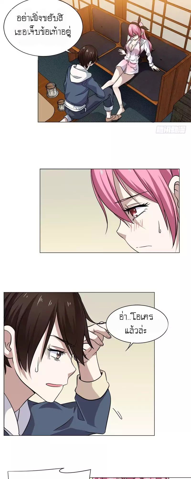 Treading on Fire, Yuwen Jun! page 8