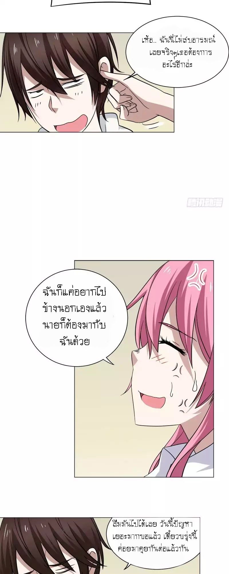 Treading on Fire, Yuwen Jun! page 13